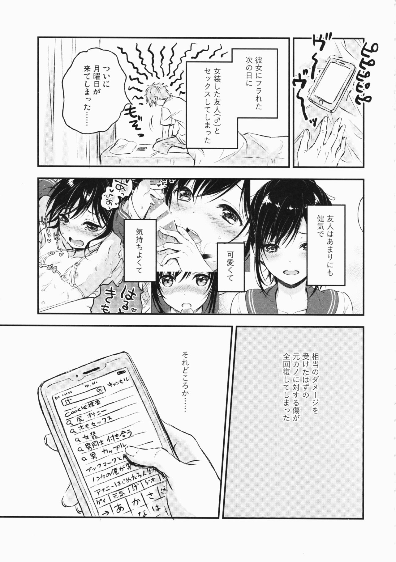 Kimi Dake no Ponytail 2 page 2 full