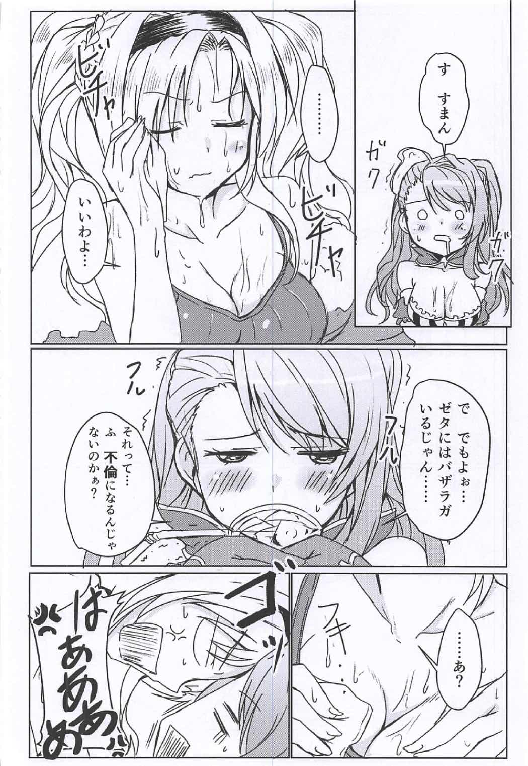 Yotta Zeta ni Osoware ○○○ Shichau Hon page 3 full