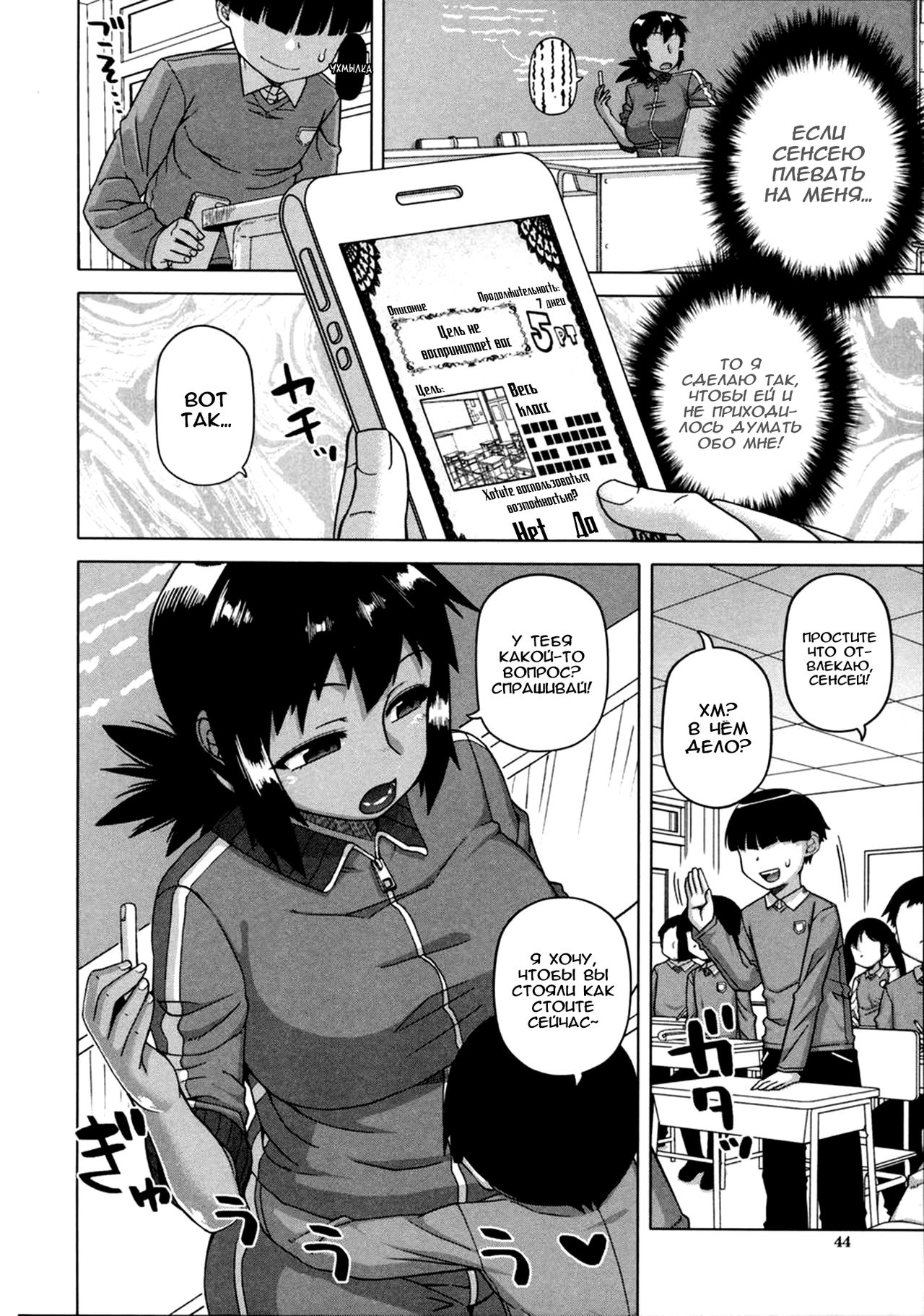 Ou-sama Appli - King App Ch. 2 page 6 full
