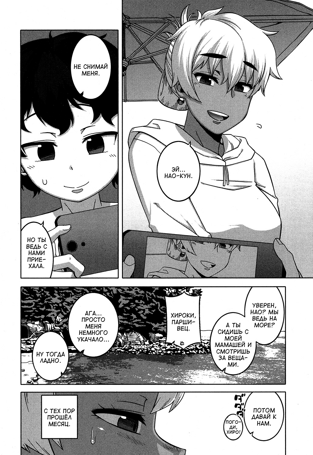 Kuraku Shimetta Doukutsu de | В темной и влажной пещере page 2 full