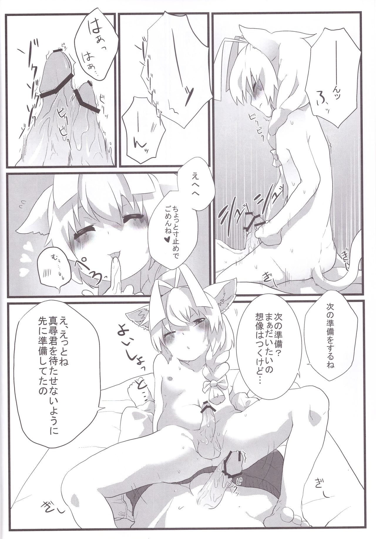 Hasuta-kunhshs!! page 10 full