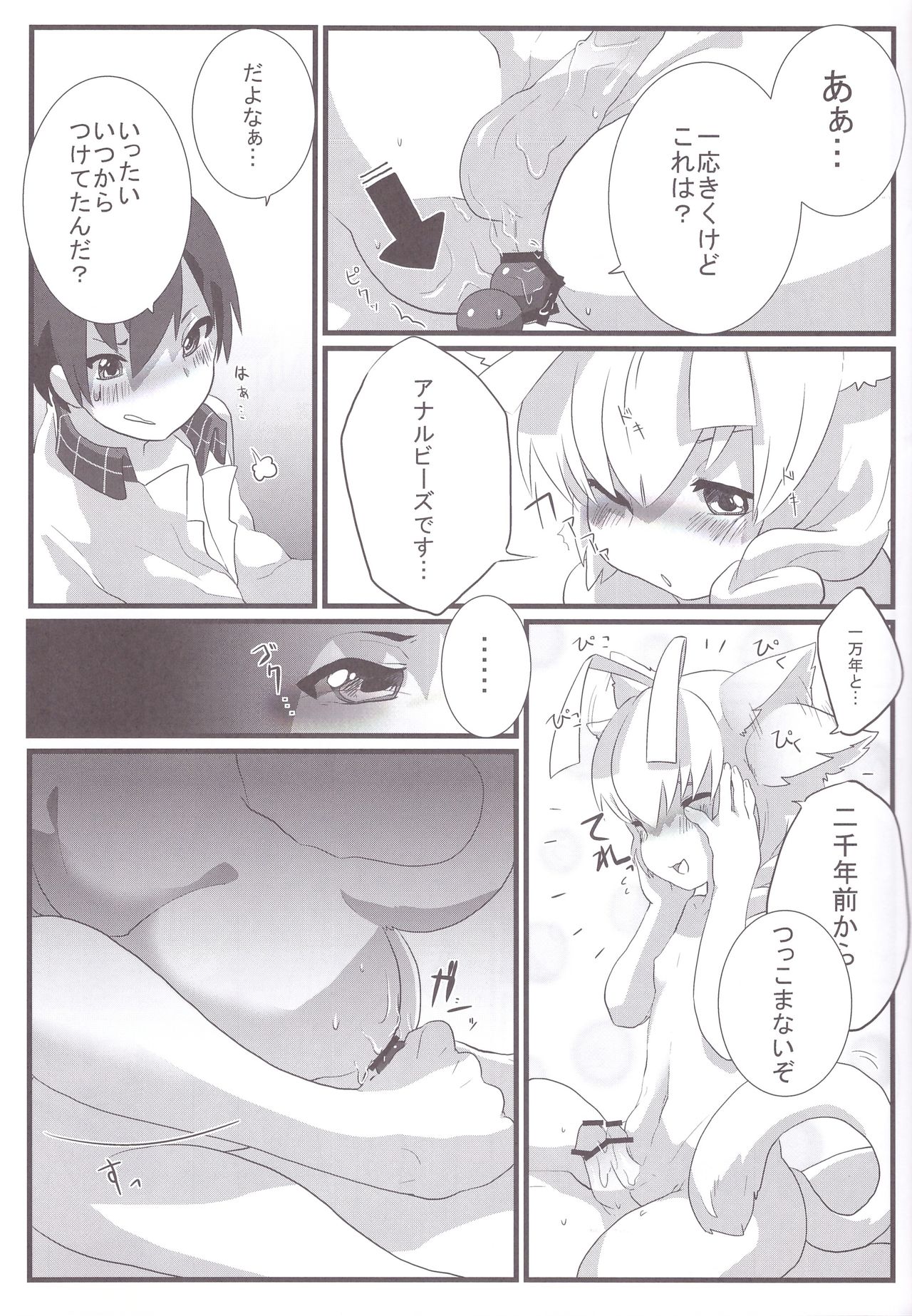 Hasuta-kunhshs!! page 11 full