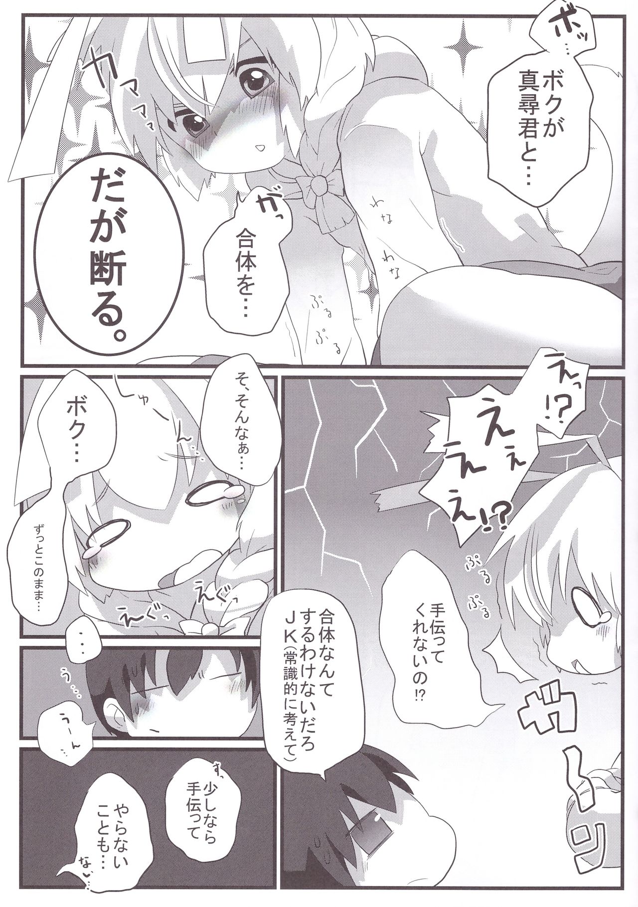 Hasuta-kunhshs!! page 7 full