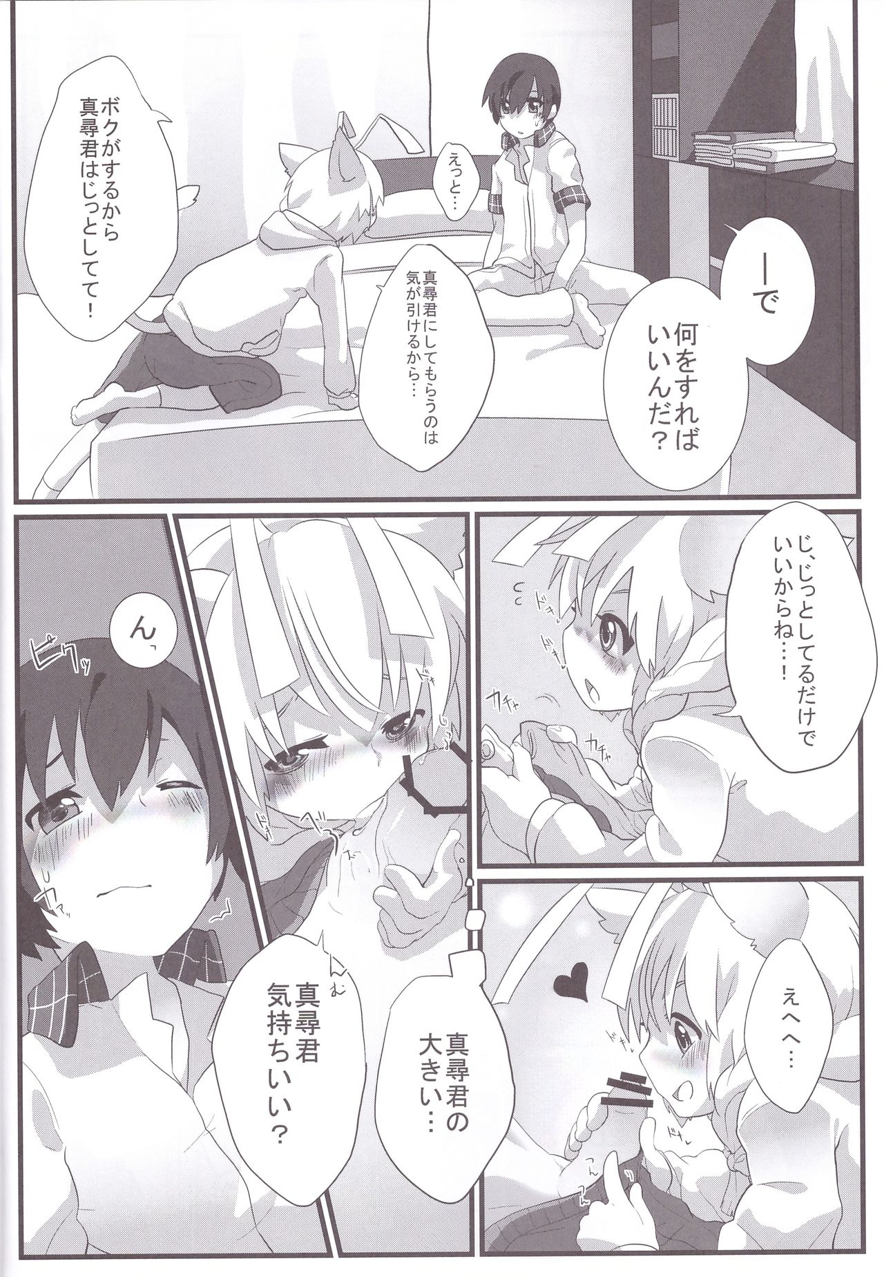 Hasuta-kunhshs!! page 8 full