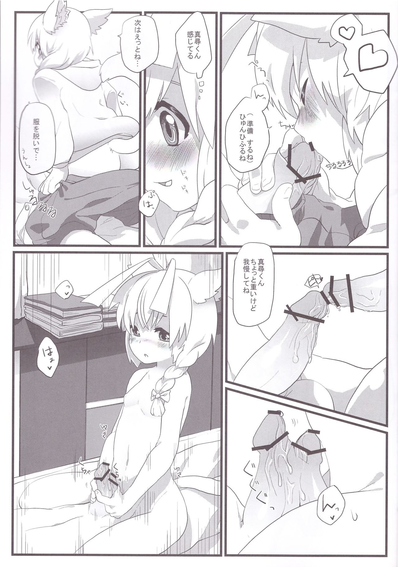 Hasuta-kunhshs!! page 9 full