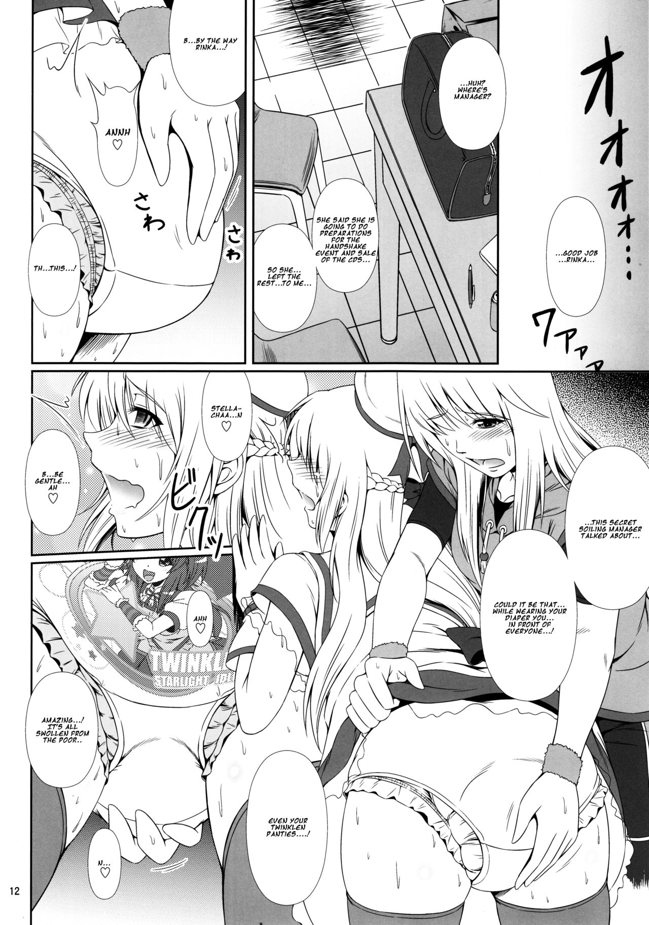 SCANDALOUS -Haisetsu no Utahime- act.7 page 11 full