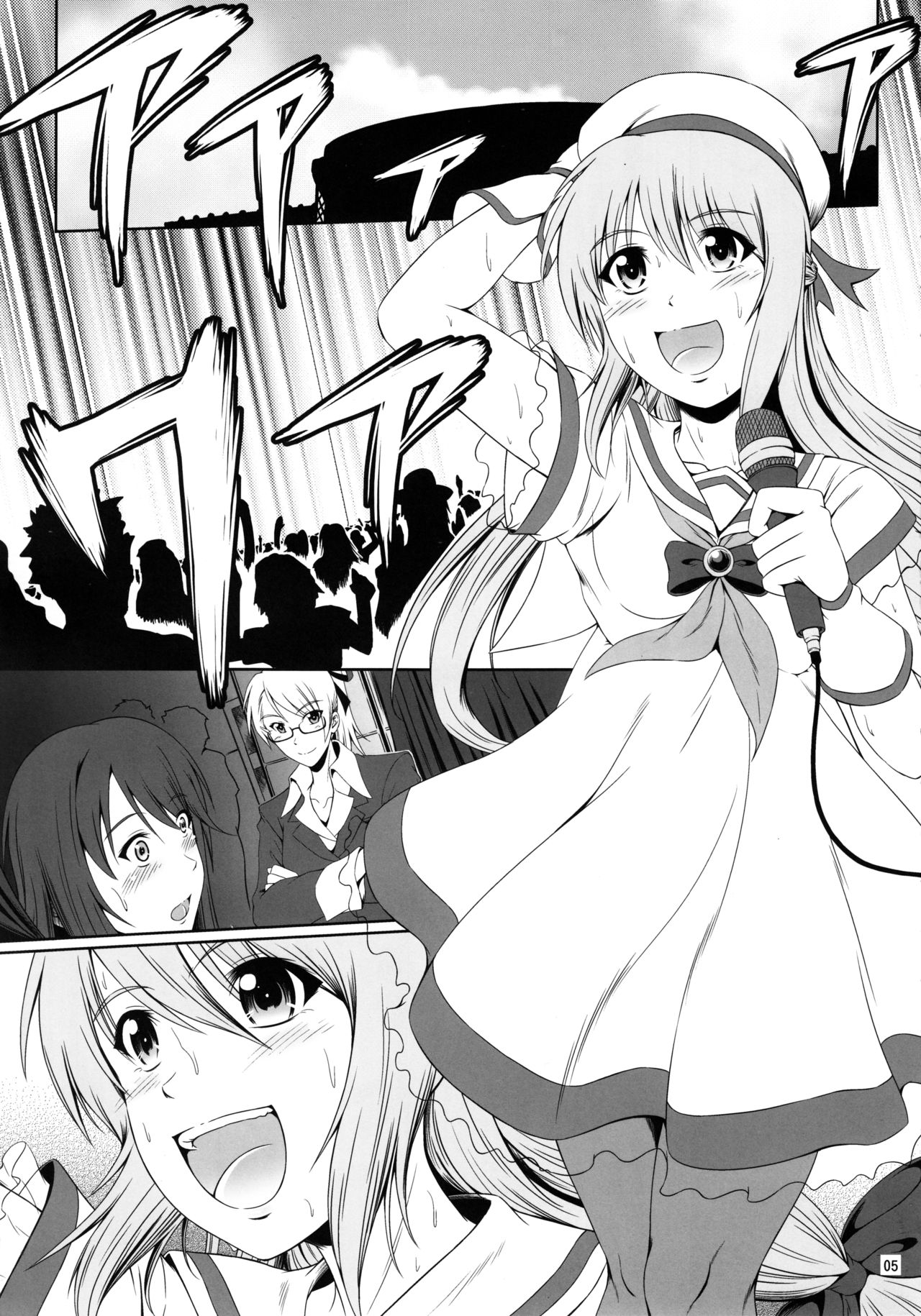 SCANDALOUS -Haisetsu no Utahime- act.7 page 4 full