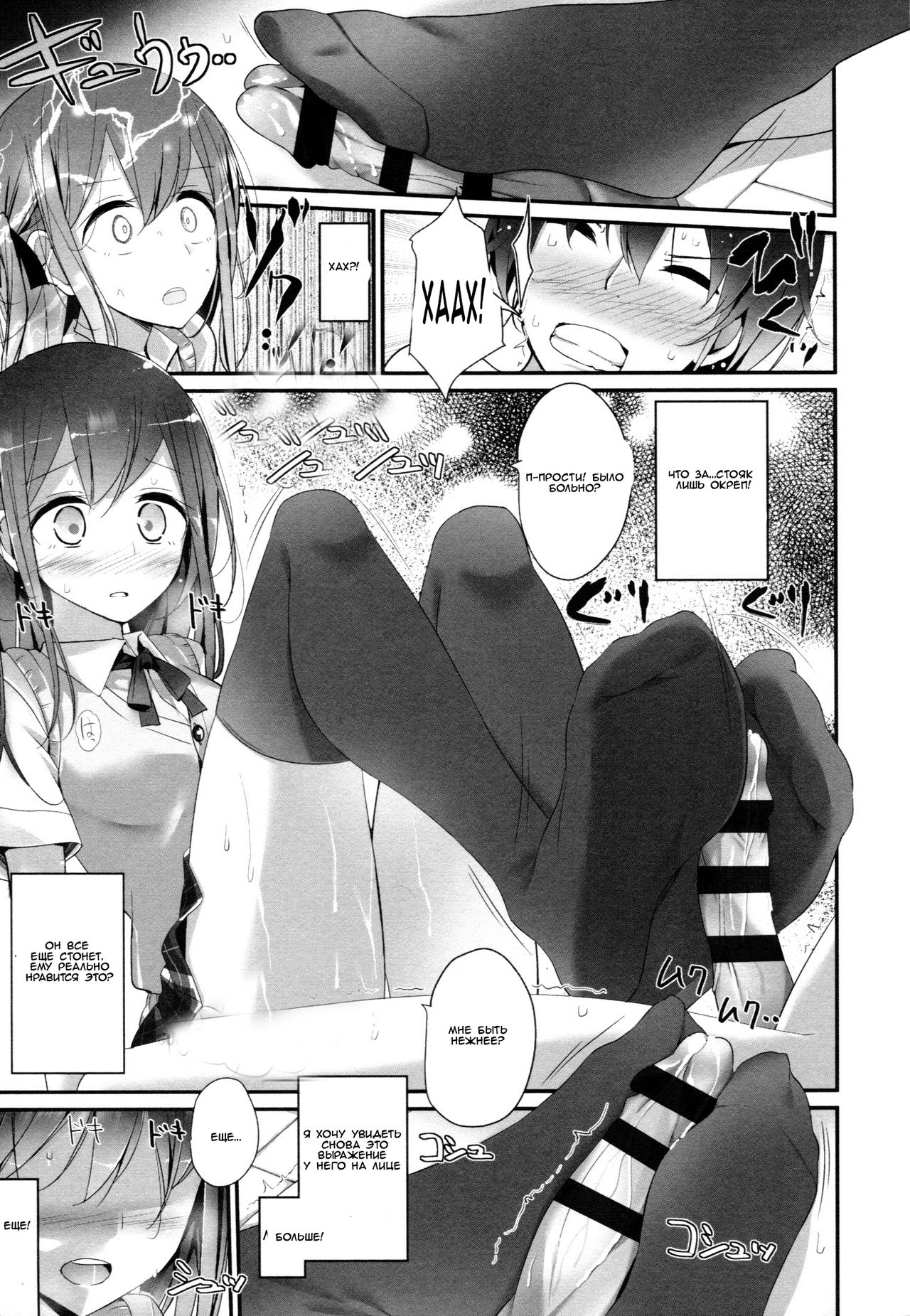 Ashikokism Ch. 1-3 page 11 full