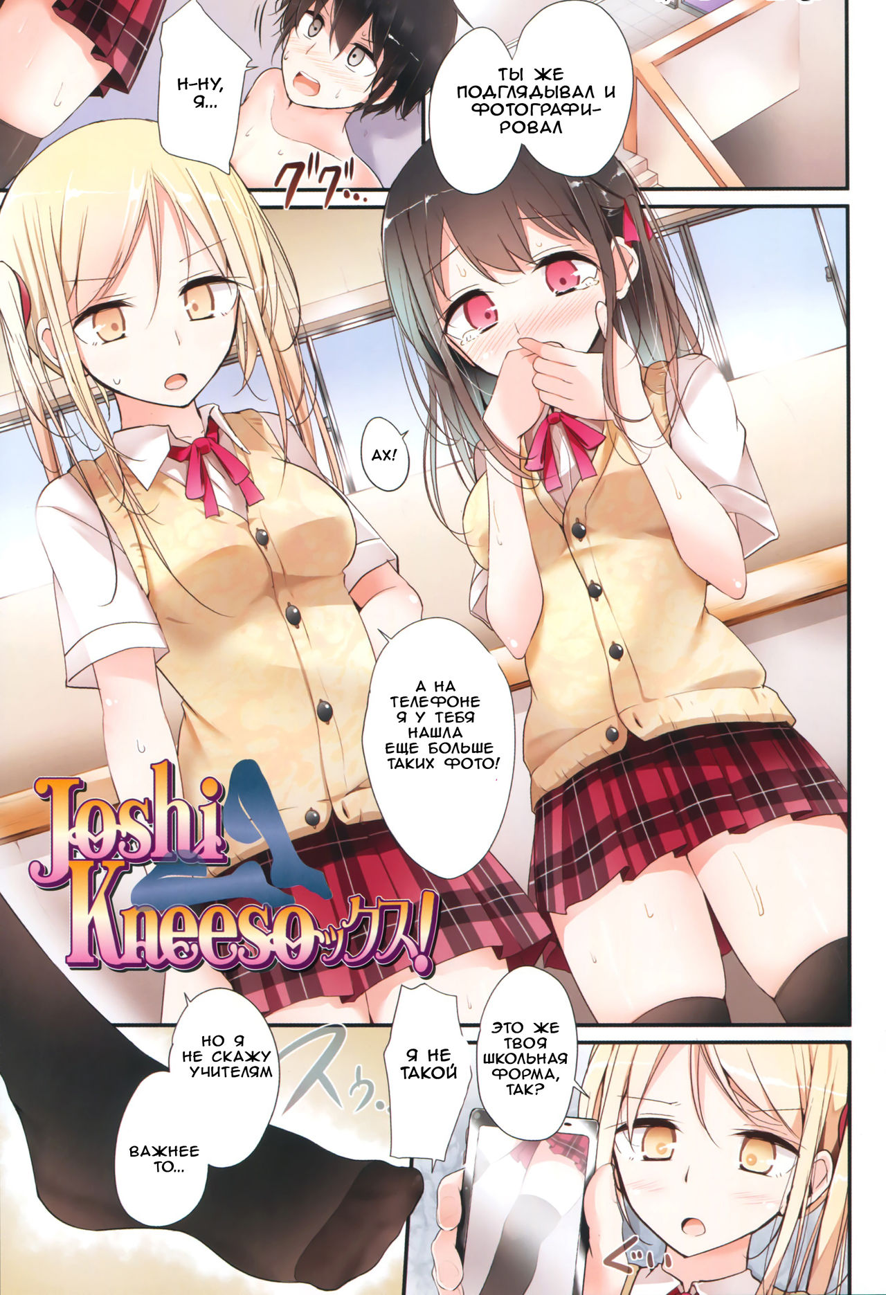 Ashikokism Ch. 1-3 page 3 full