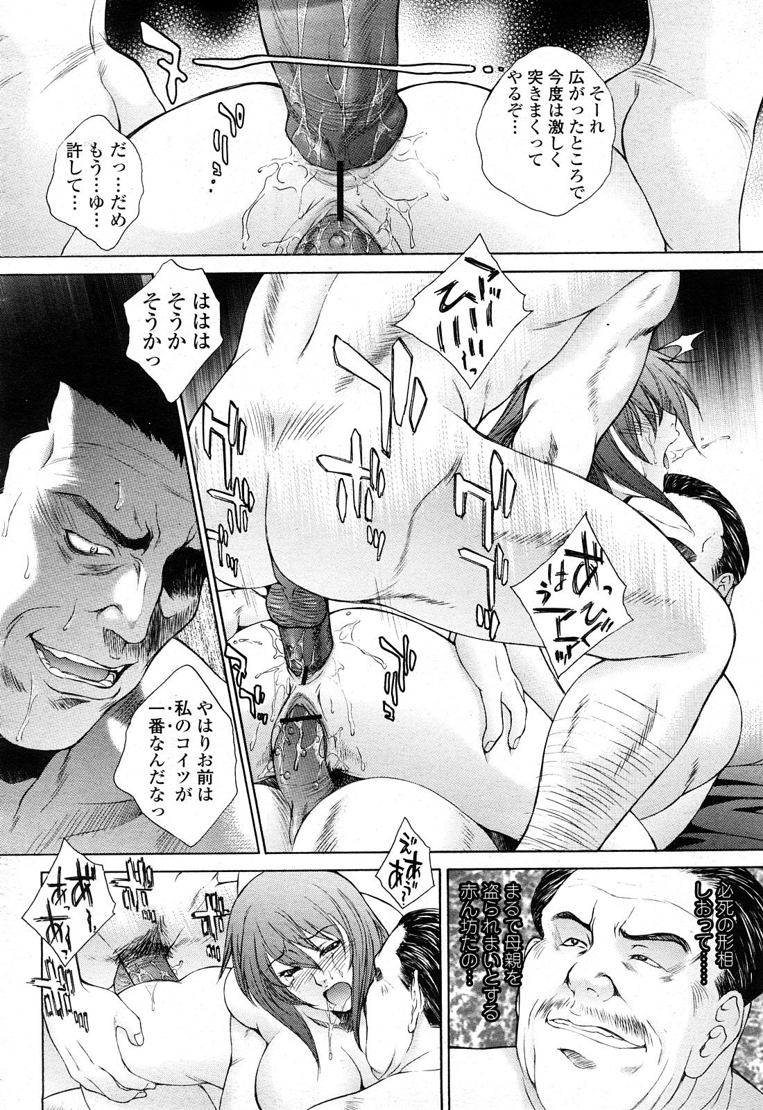 COMIC Momohime 2008-04 page 11 full