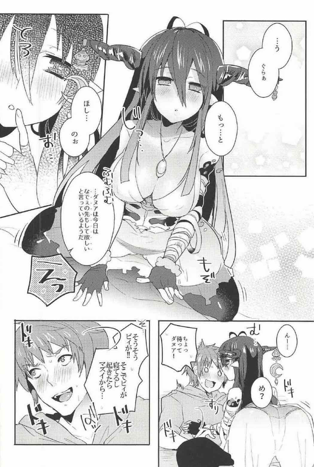 GIVE ME! page 5 full