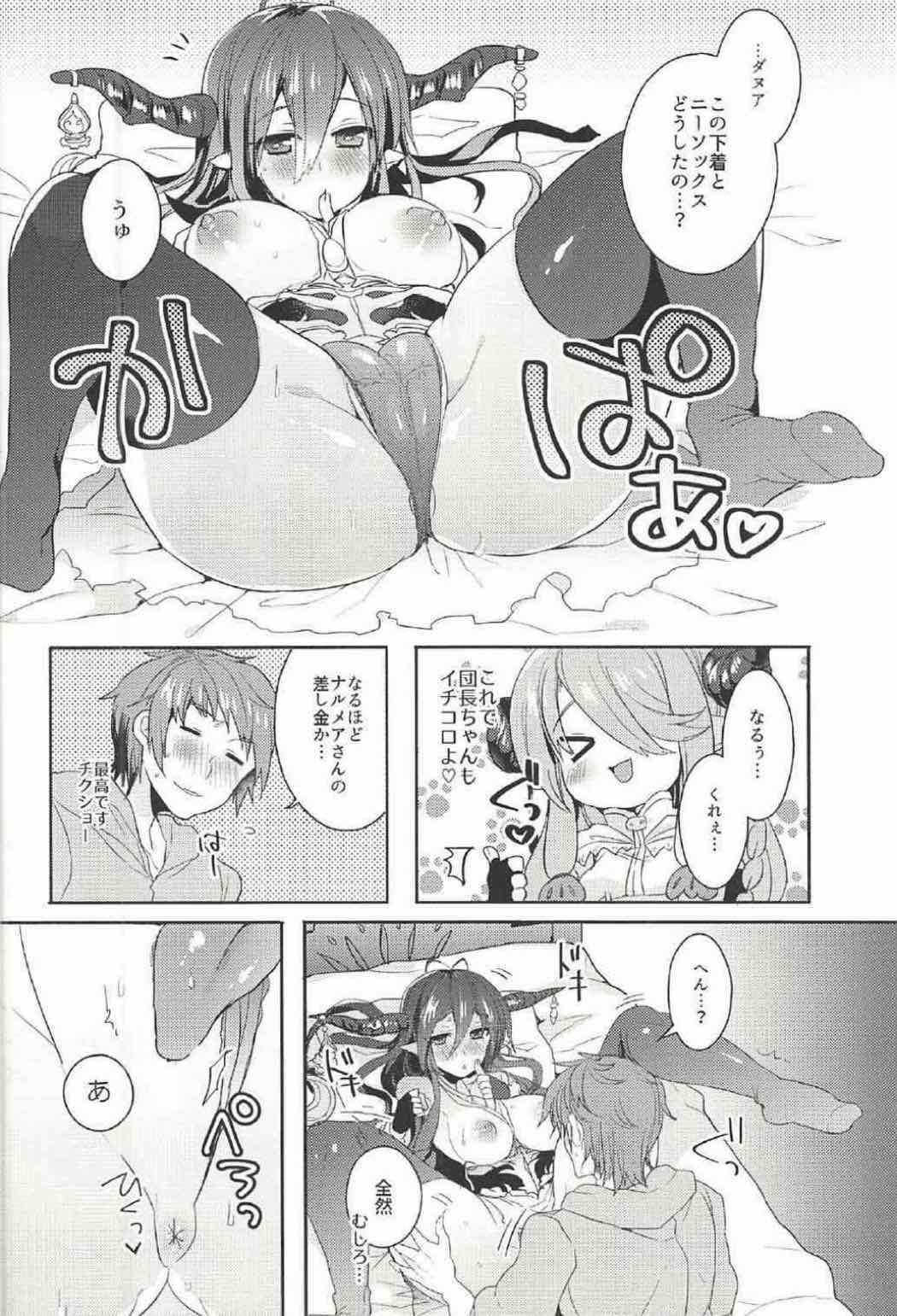 GIVE ME! page 7 full