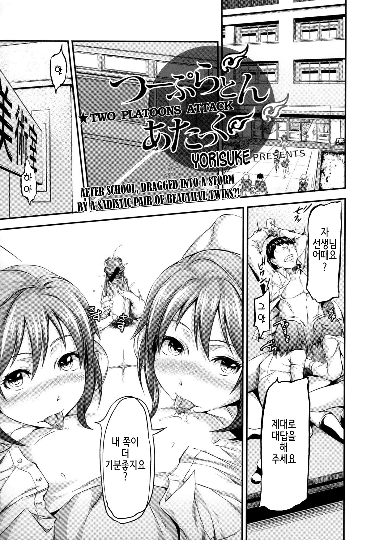 Two Platoons Attack page 2 full