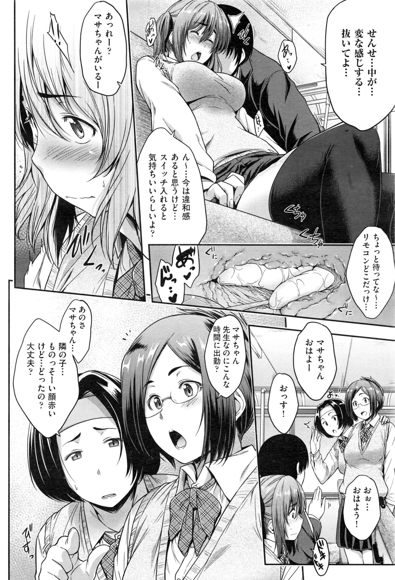 COMIC AUN 2017-01 page 12 full