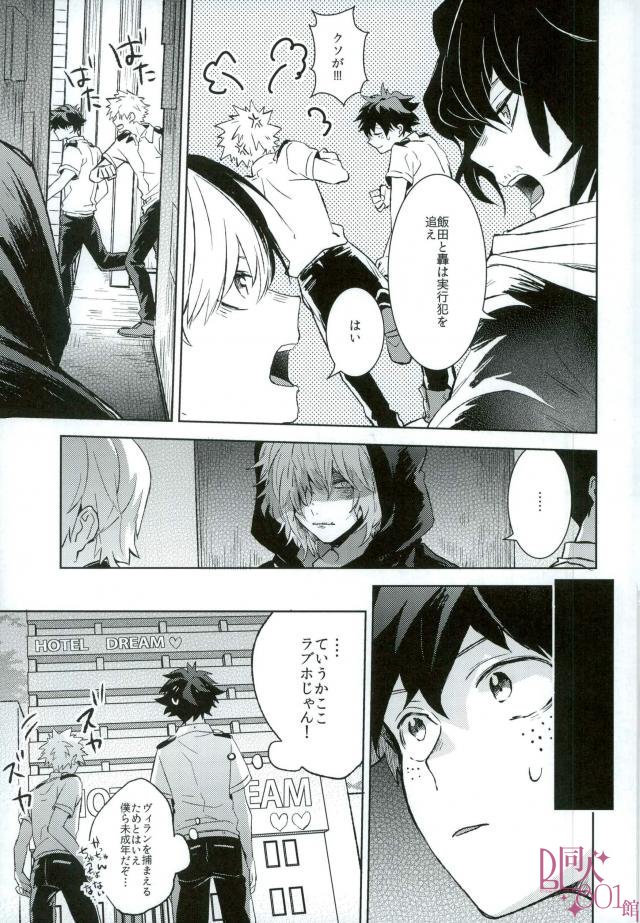 Higoui demo Kono Heya Dereru kara page 4 full