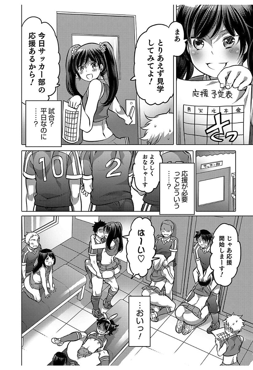 Hakudaku Shounen page 12 full