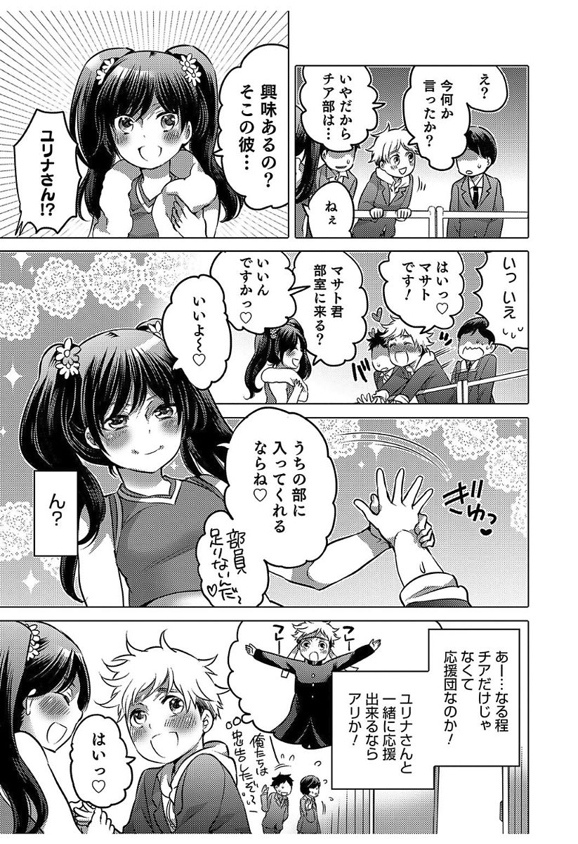 Hakudaku Shounen page 9 full