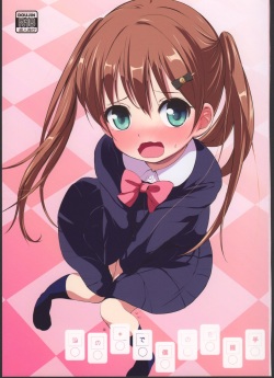 Imouto no * de Boku no o Akushu