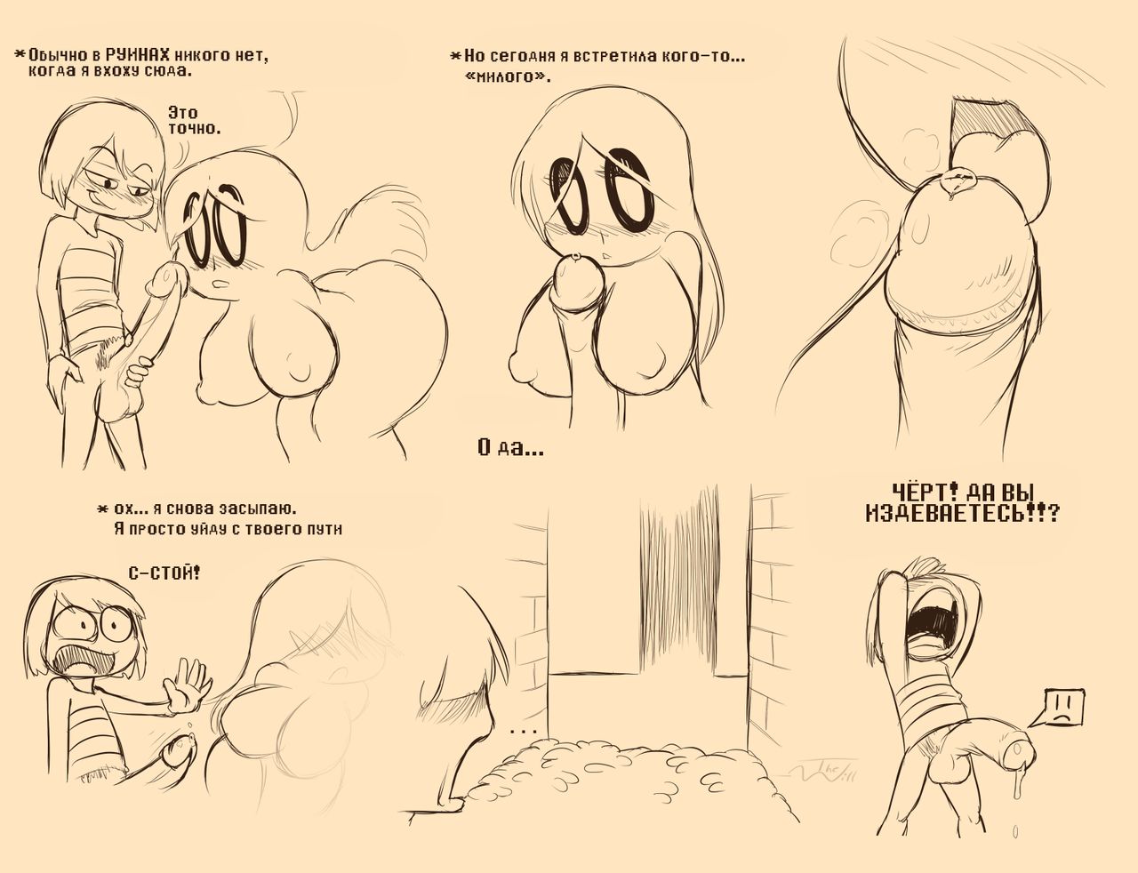 Undertail part 1 page 11 full
