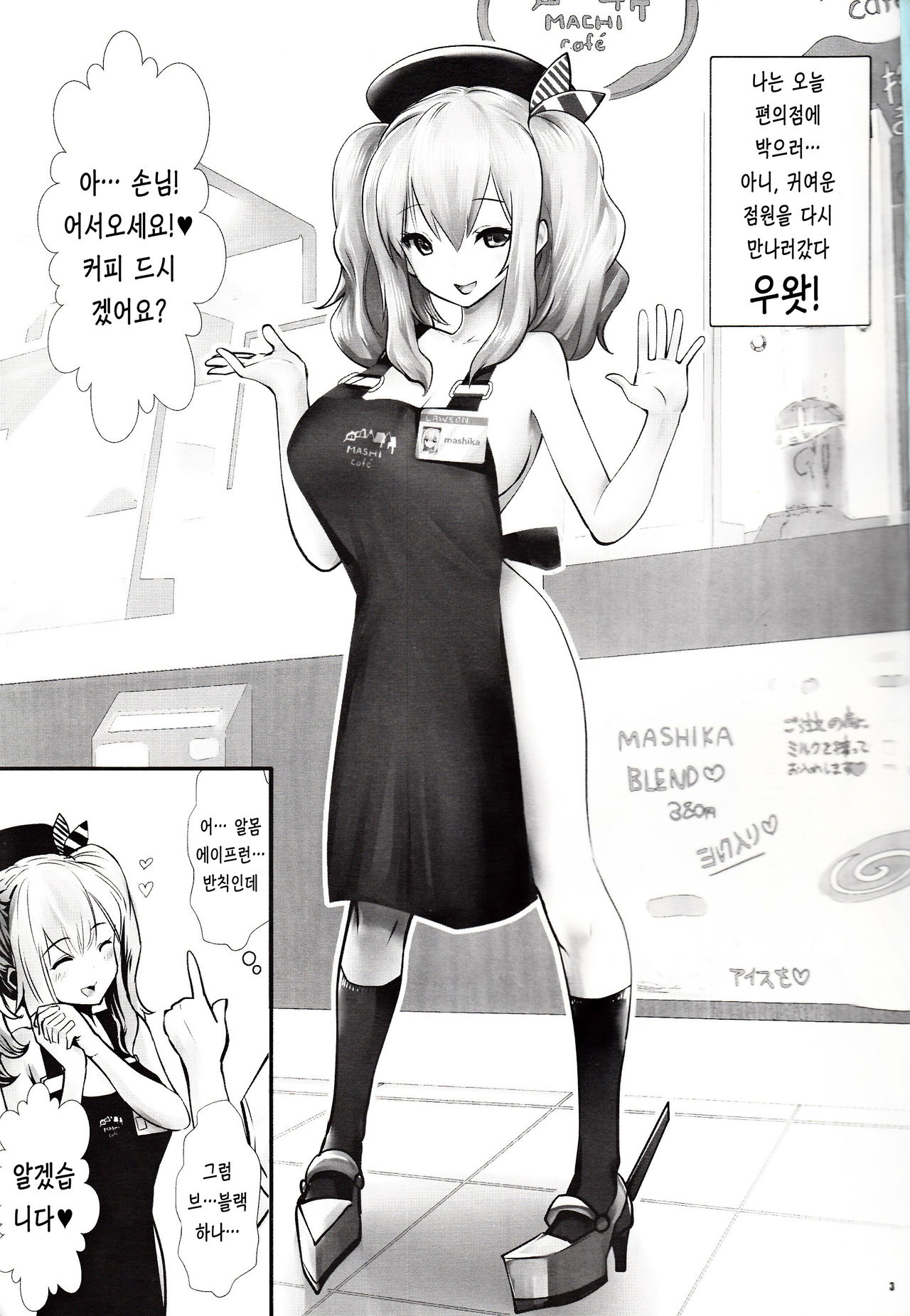 Amihsak Noswal Efacihcam | 로손 카시마 page 2 full