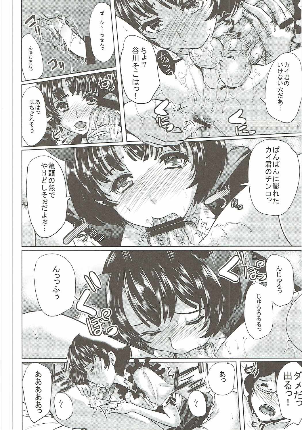 Yari Kanna page 11 full