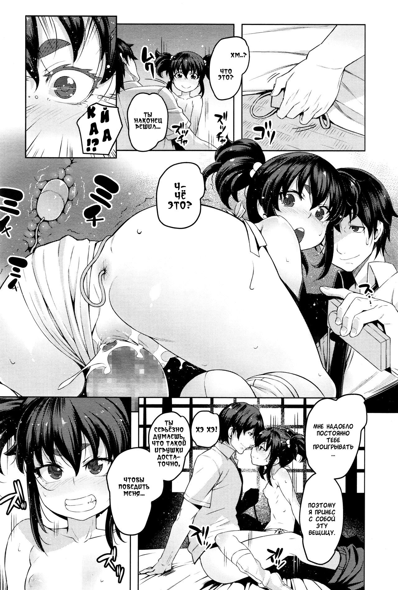 Enkyori Renai | Любовь через века page 12 full