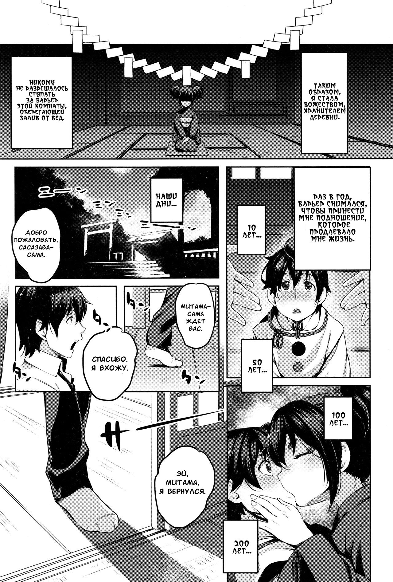 Enkyori Renai | Любовь через века page 2 full