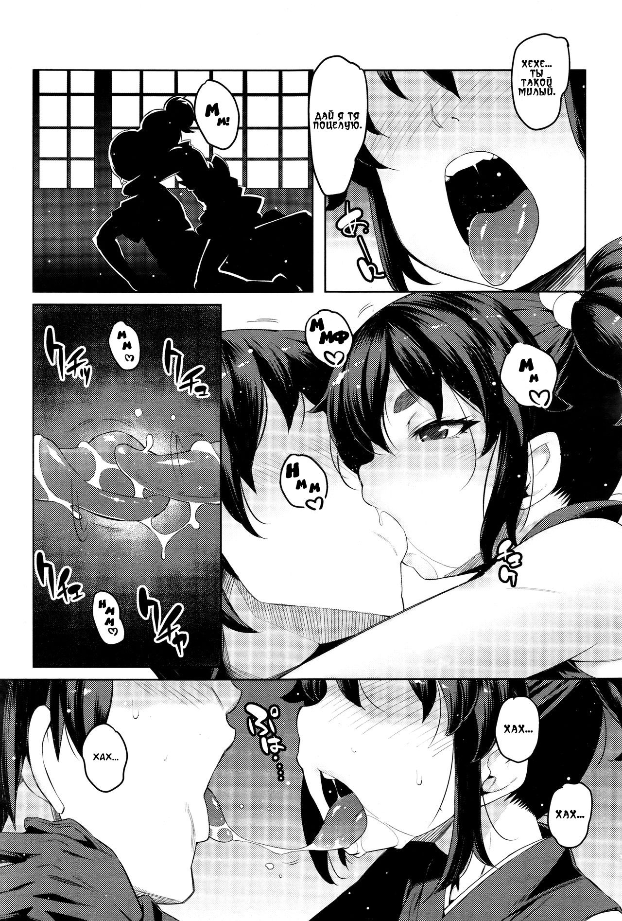 Enkyori Renai | Любовь через века page 5 full