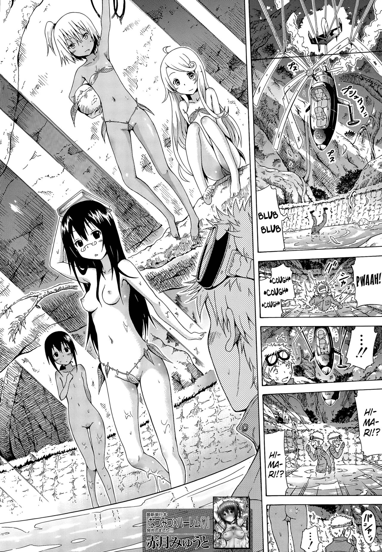 Lingua Franca!! page 6 full