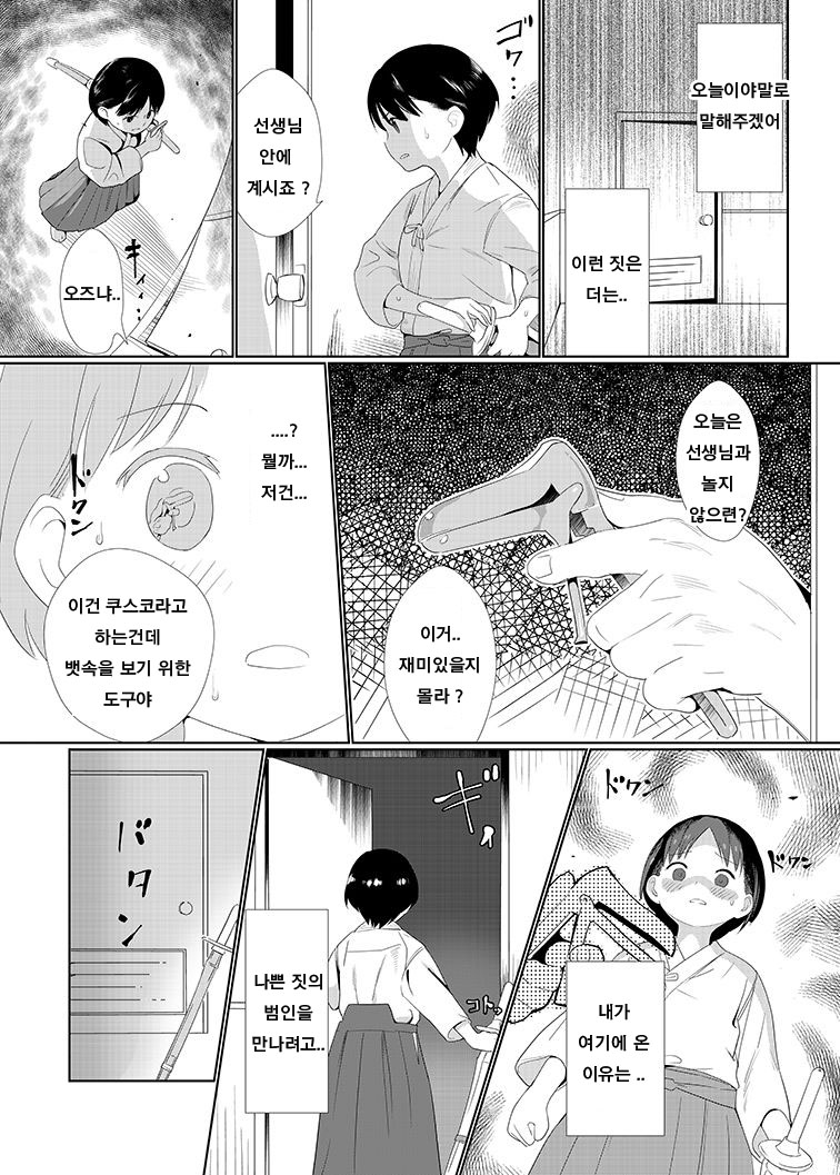 Discipline page 11 full