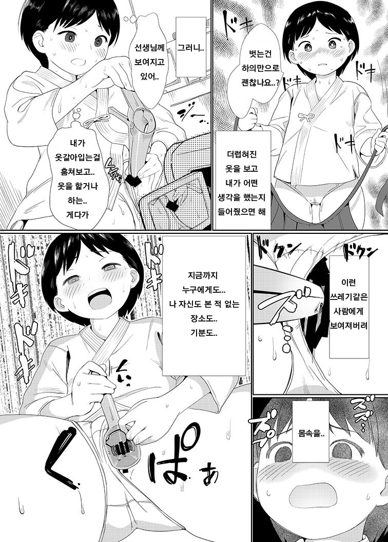 Discipline page 12 full