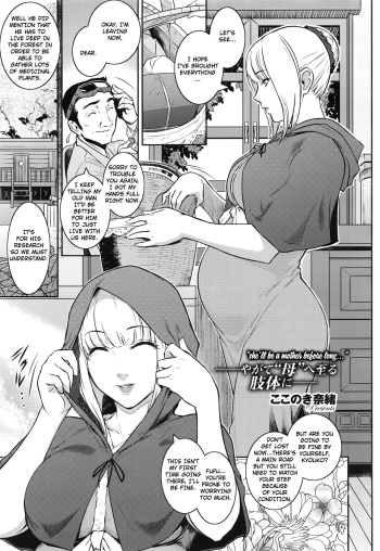 [Kokonoki Nao] Akazukin-san, kiwotsukete | Be careful Madam Red Riding Hood (COMIC ExE 02) [English] [TripleSevenScans] cover