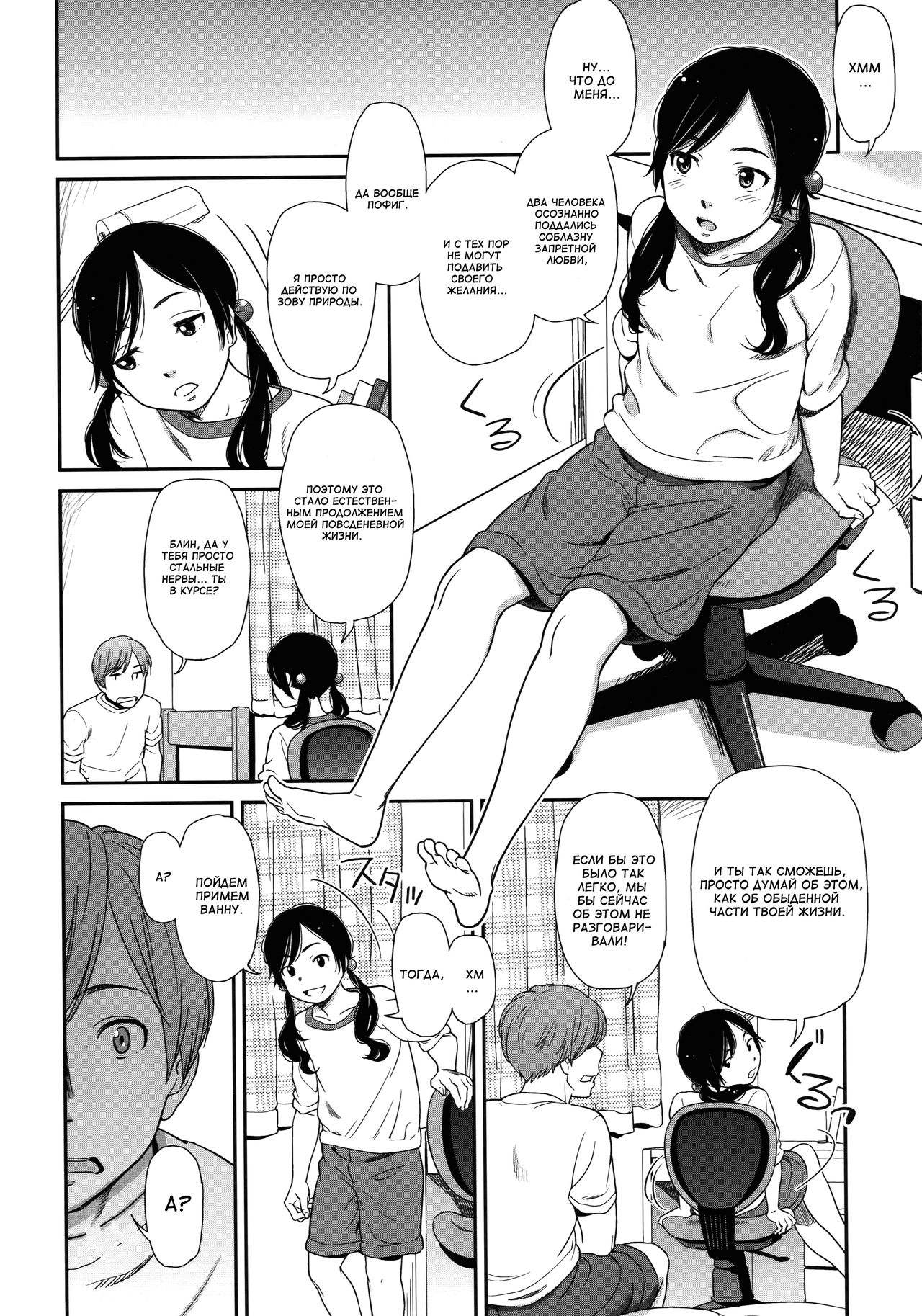 morning view page 10 full