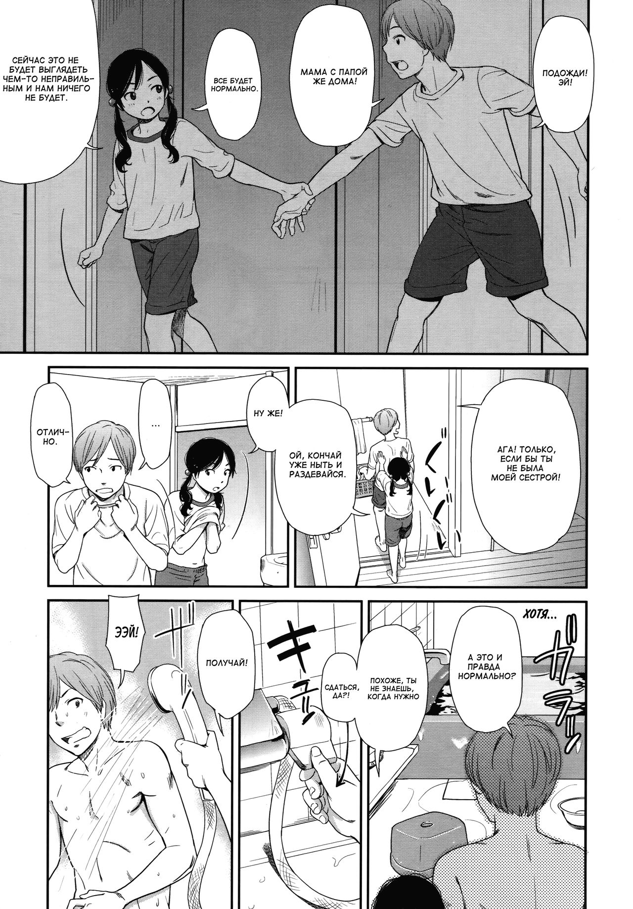 morning view page 11 full