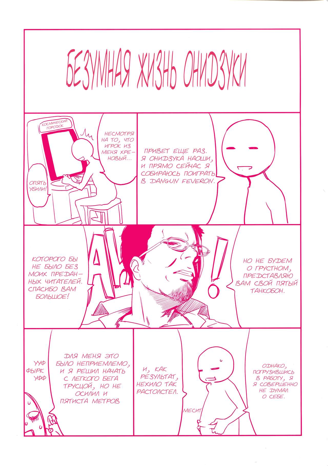 morning view page 5 full