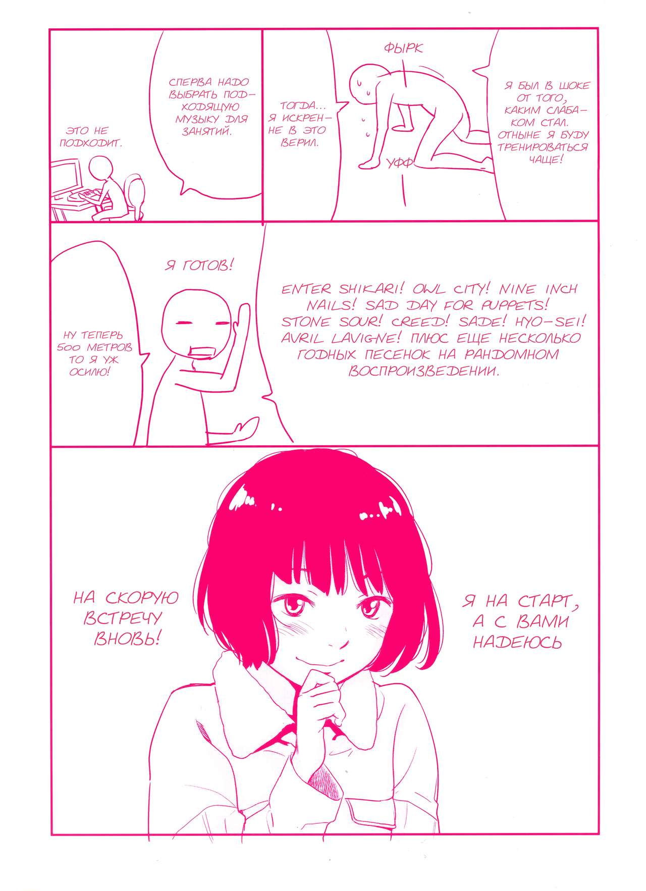 morning view page 6 full