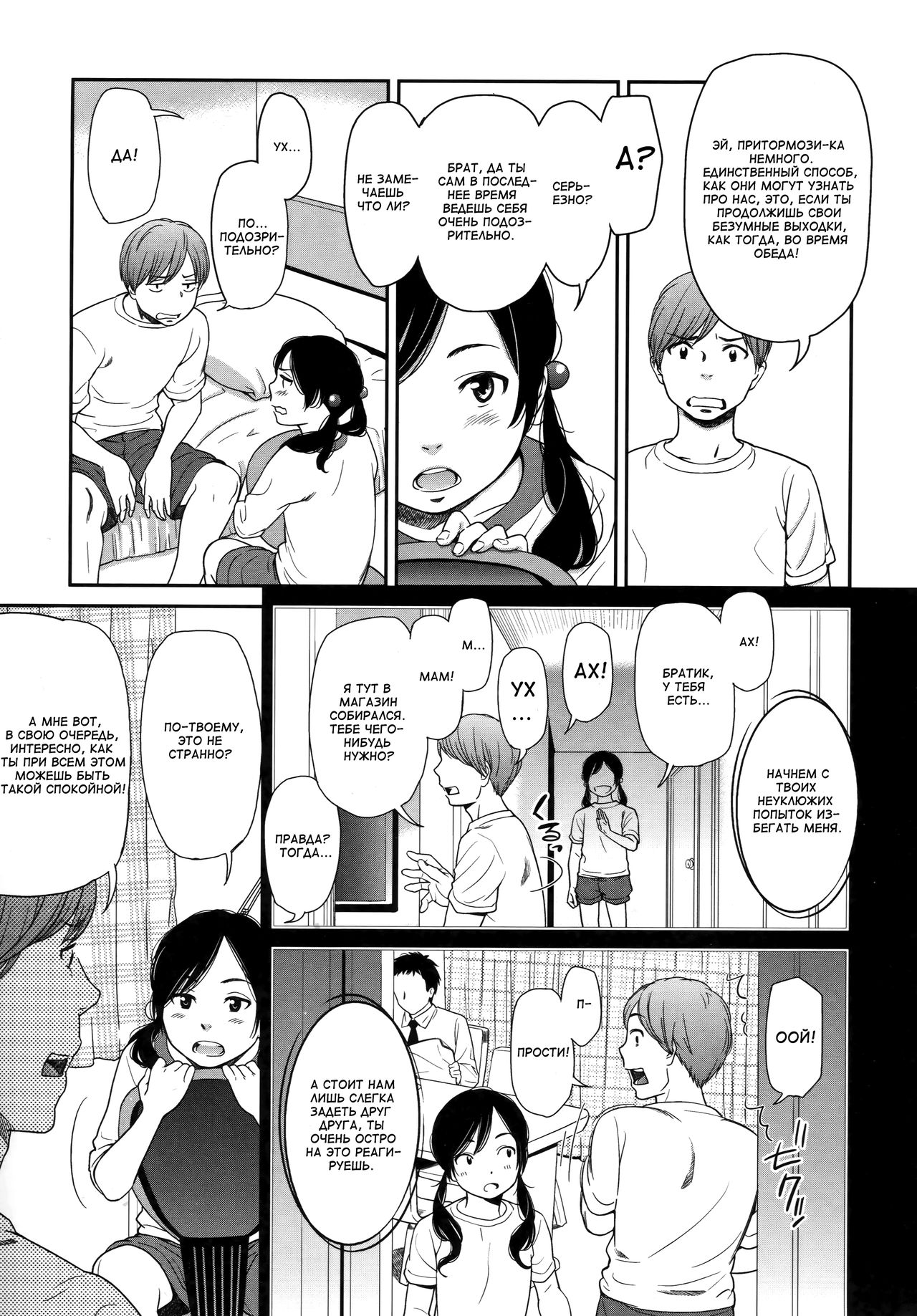 morning view page 9 full