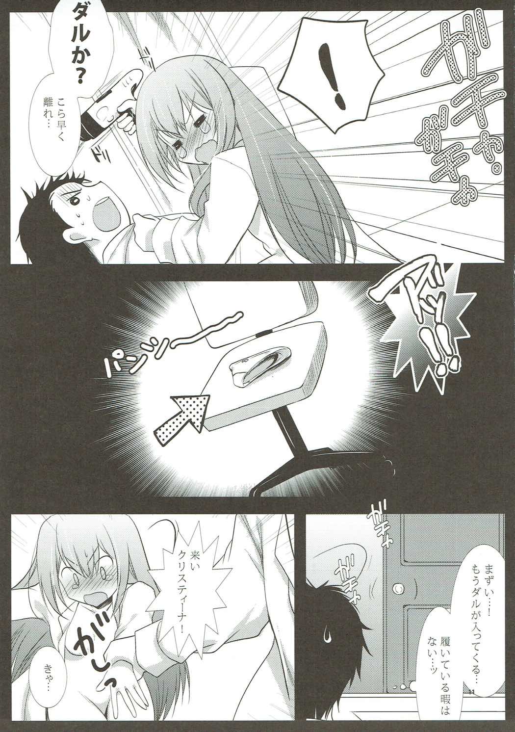Ore no Joshu no Dere ga Uchouten de Todomaru Koto o Shiranai page 10 full