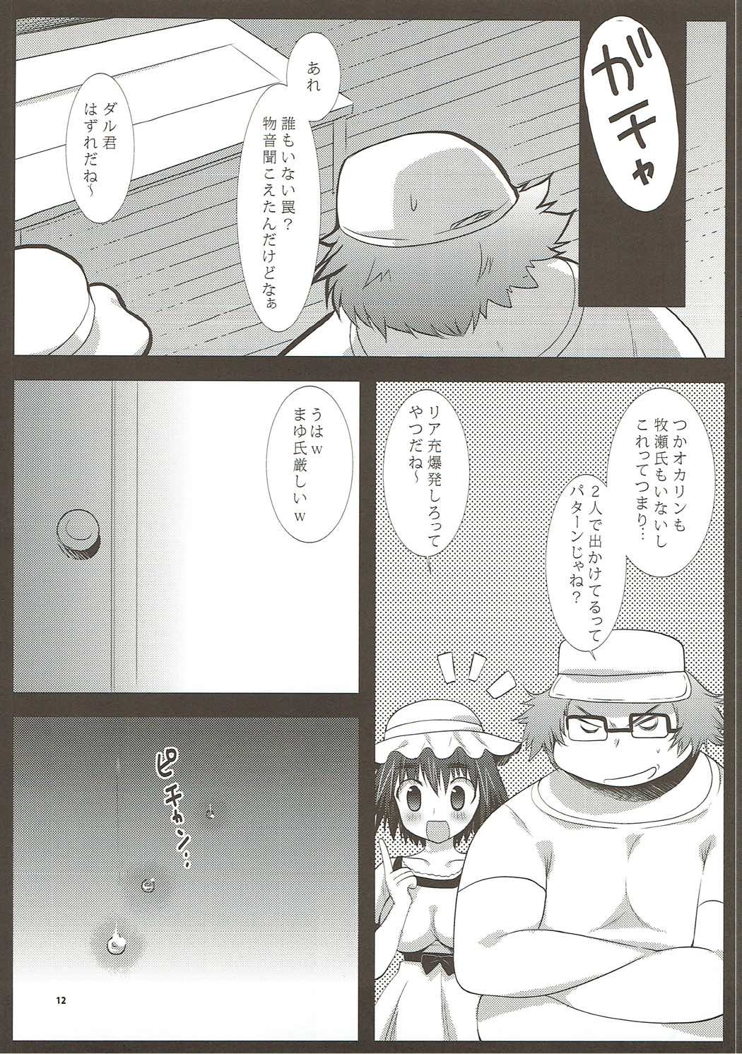 Ore no Joshu no Dere ga Uchouten de Todomaru Koto o Shiranai page 11 full