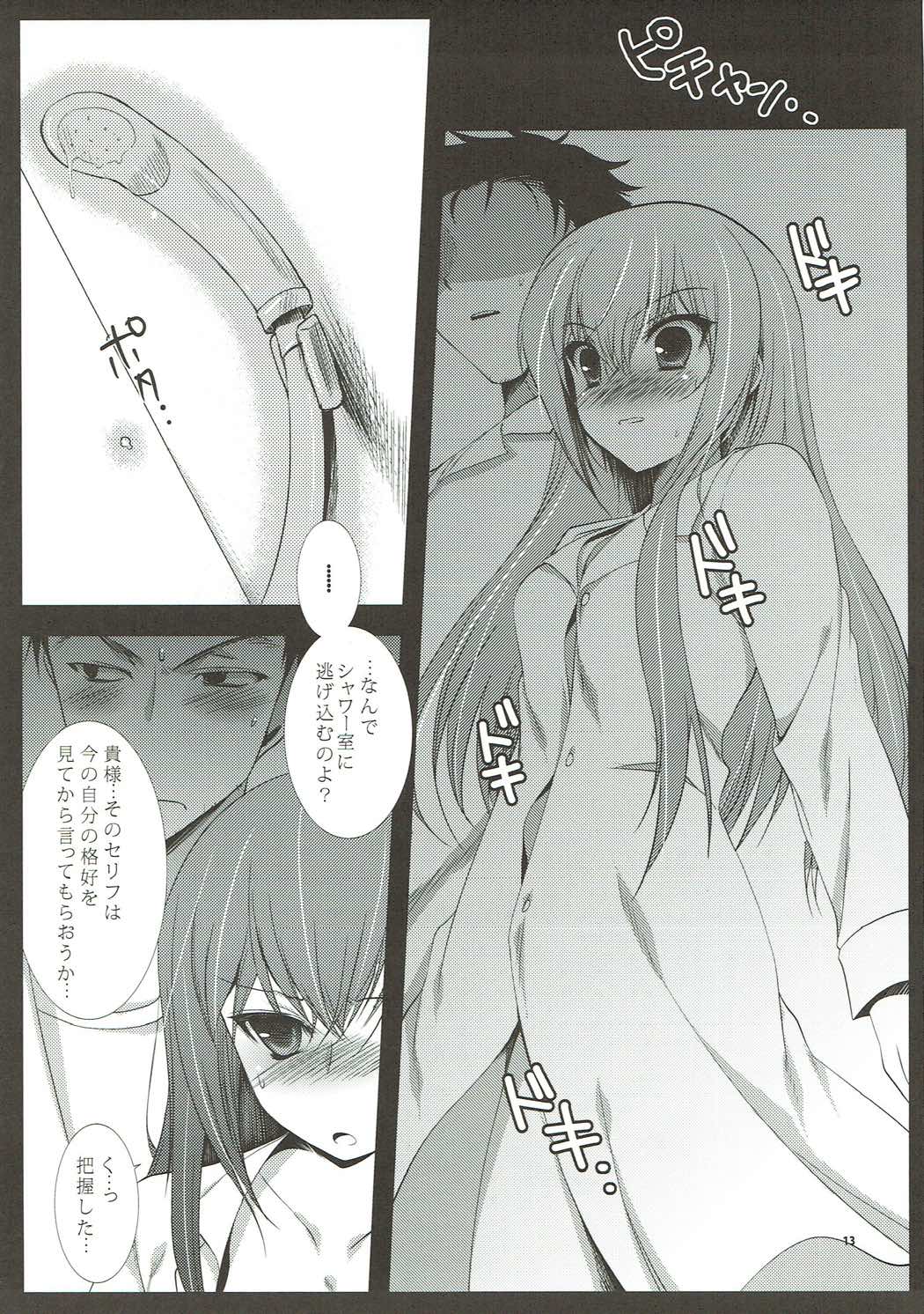 Ore no Joshu no Dere ga Uchouten de Todomaru Koto o Shiranai page 12 full