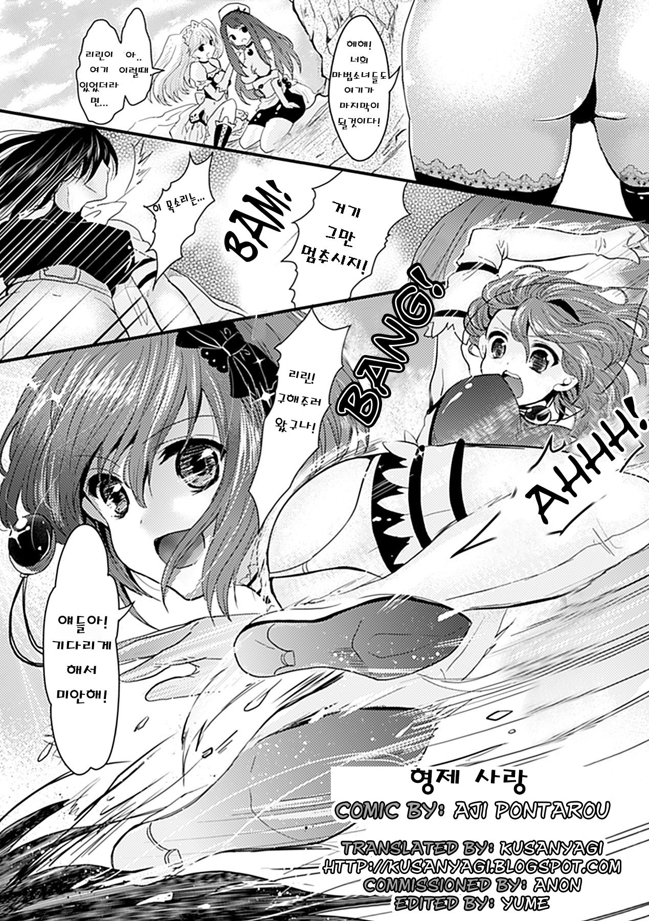 Ani Koi page 1 full