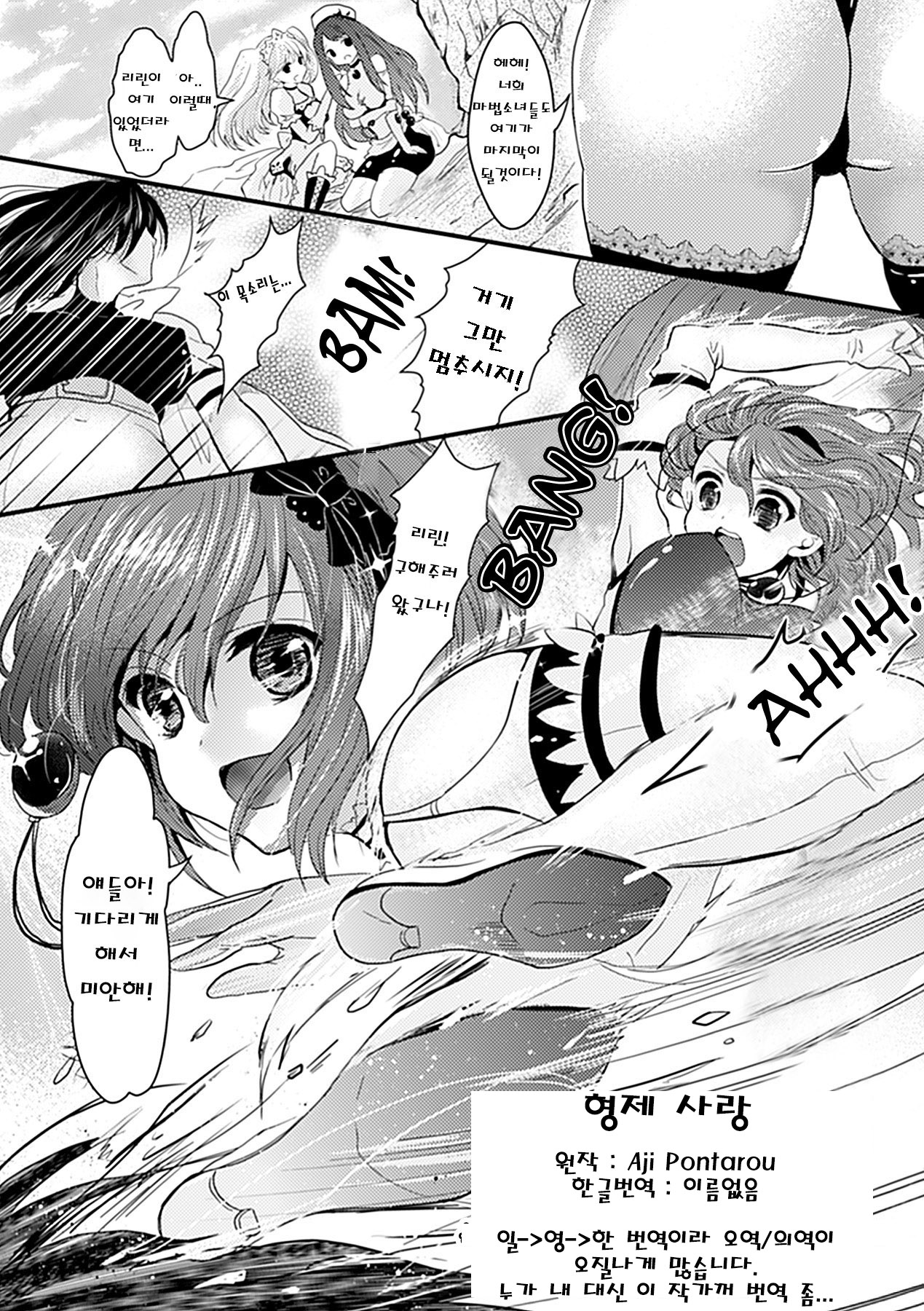 Ani Koi page 2 full