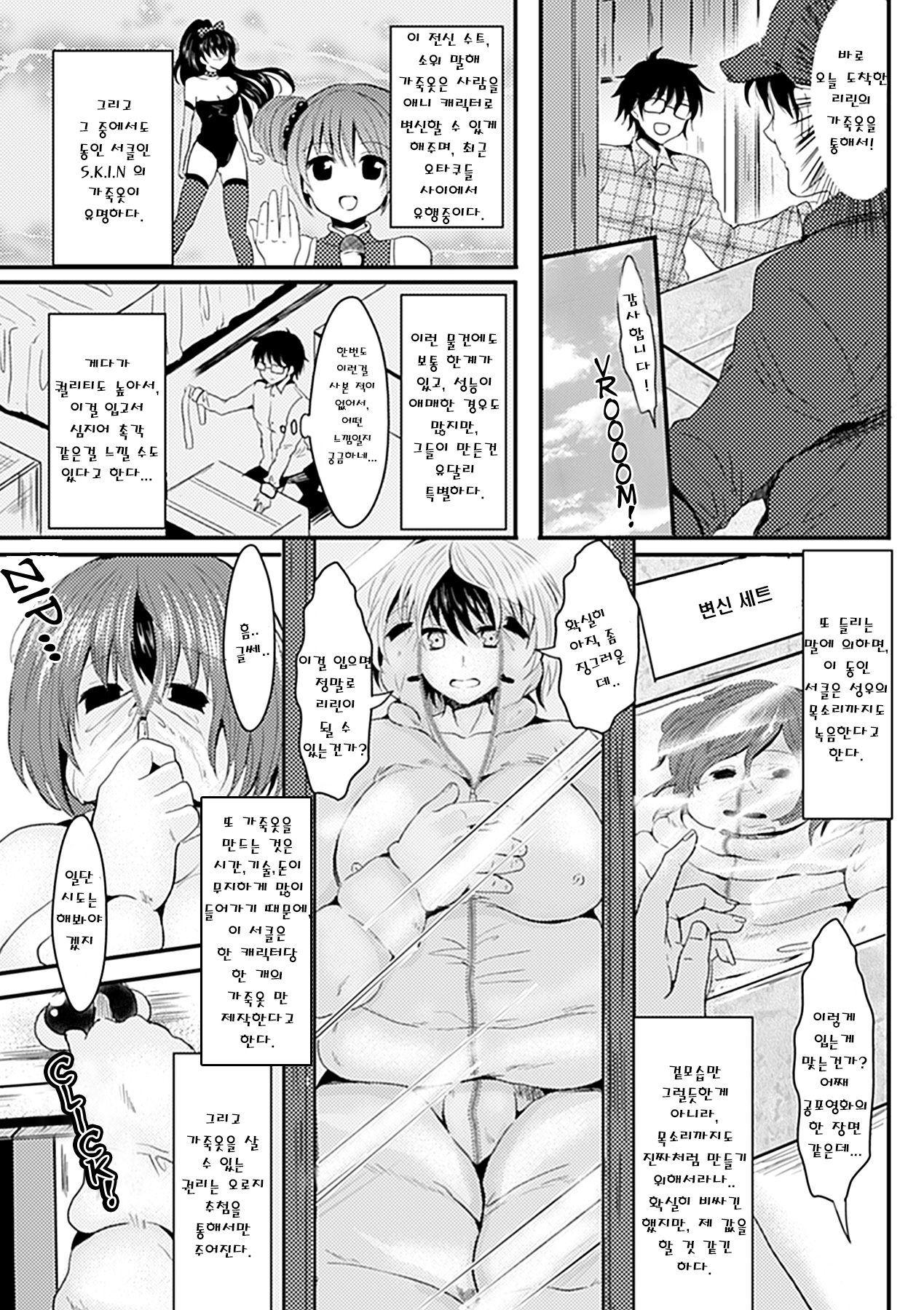 Ani Koi page 4 full