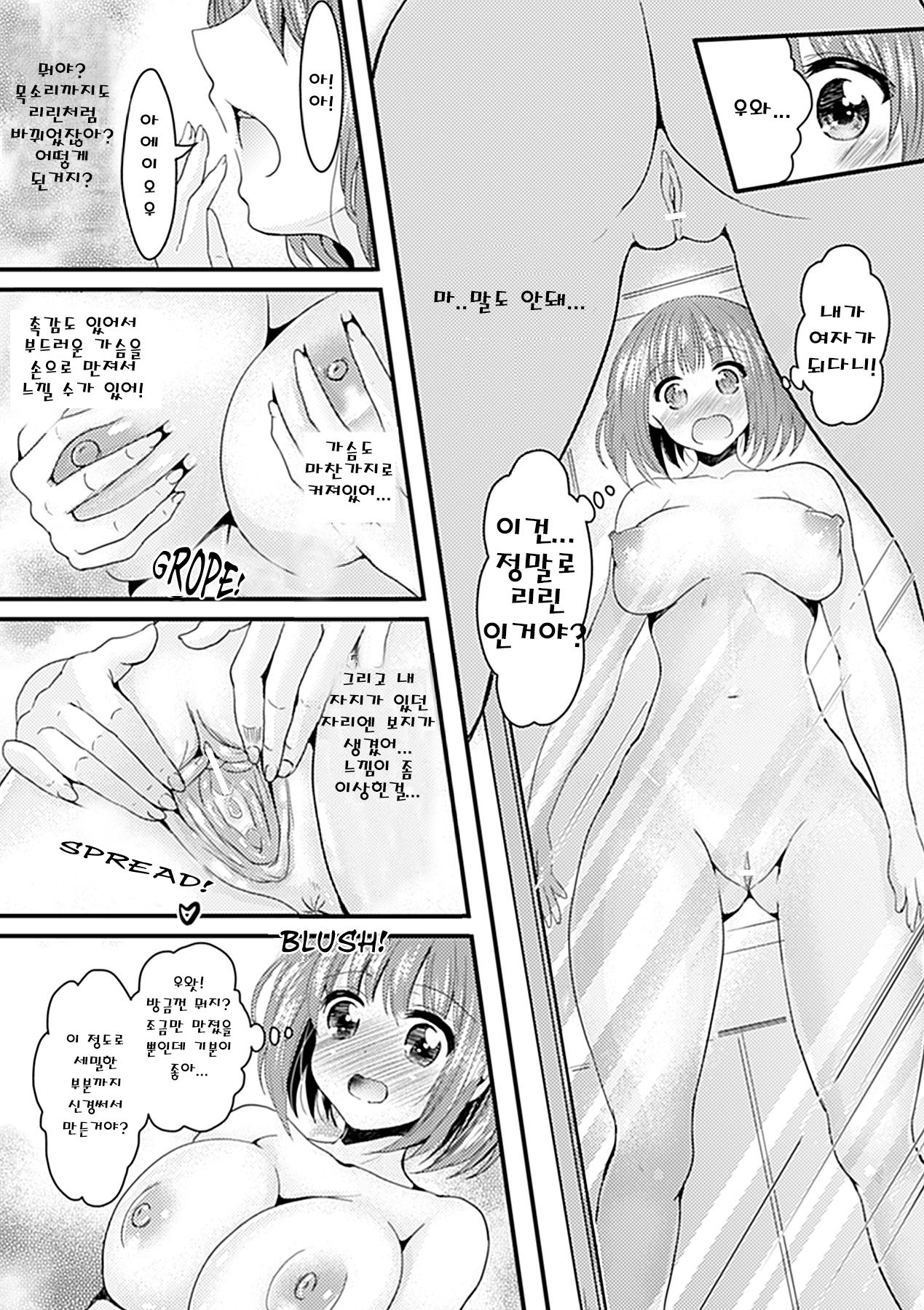 Ani Koi page 6 full