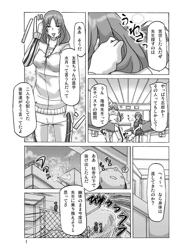 Futari de Ikou page 1 full
