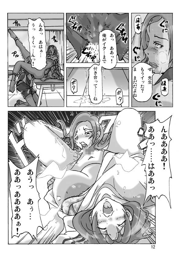 Futari de Ikou page 12 full