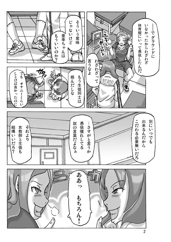 Futari de Ikou page 2 full