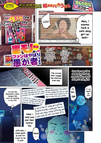 [Shiruka Bakaudon] Uramono Zasshi No Fan Wa Yahari Orokamono De Aru | Fans of Underground Magazines are Truly Fools (COMIC Mate Legend Vol. 15 2017-06) [English] [Digital] cover