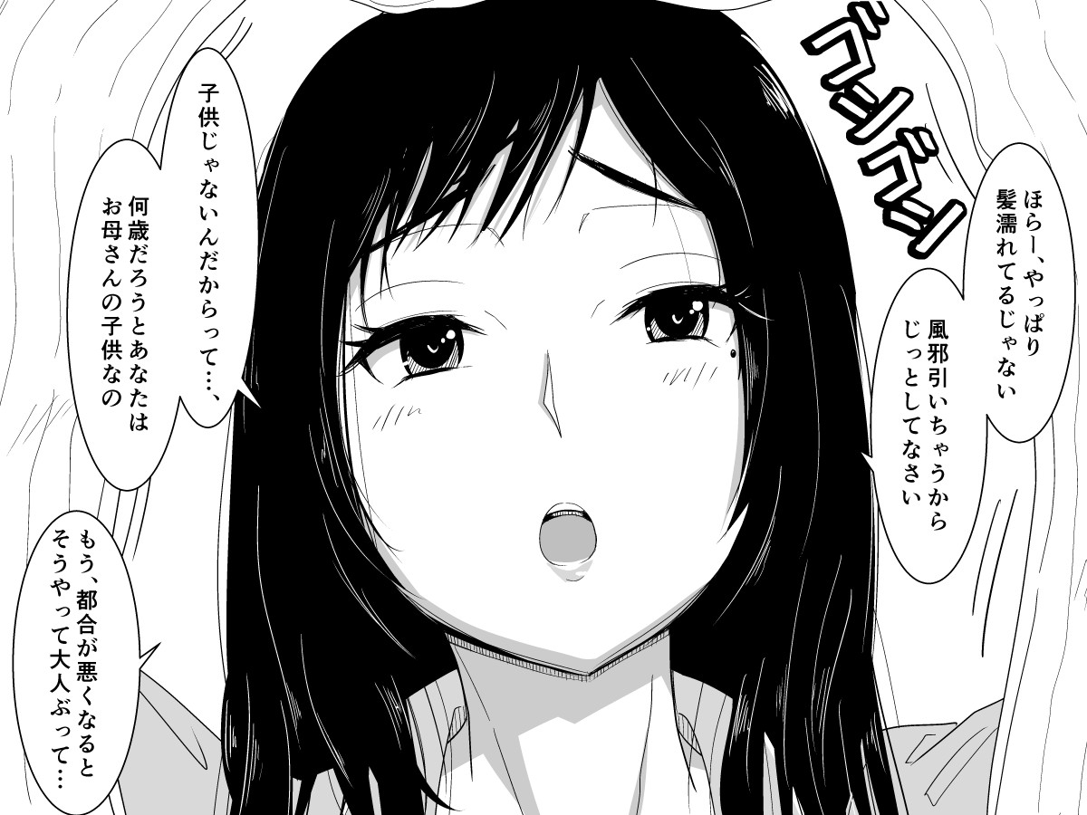 Okaa-san no Pants o Haite Nekashitukete morau Hon page 9 full