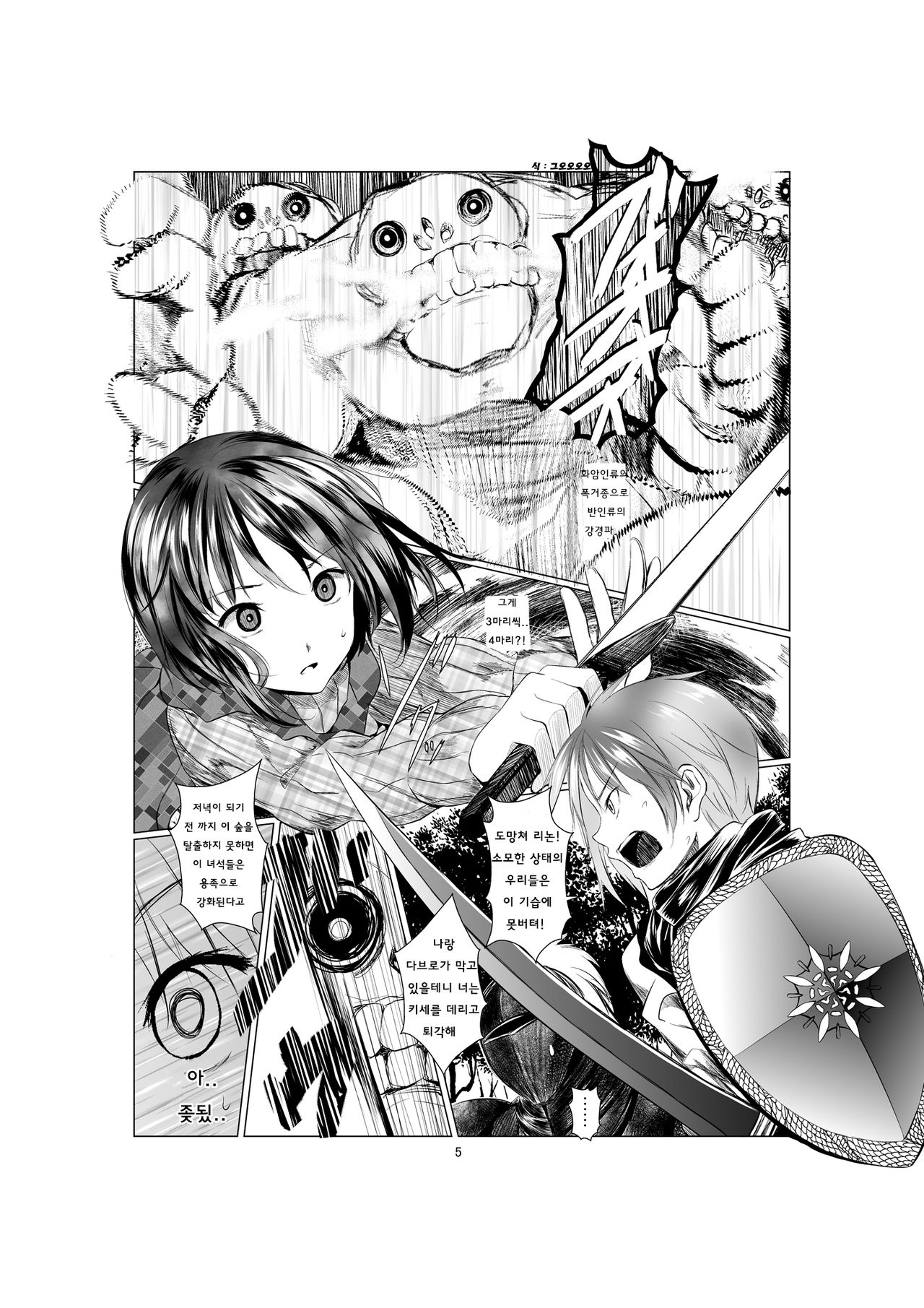 Ho-lily page 6 full